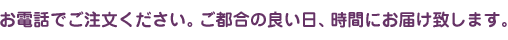���d�b�ł������������B���s���̗ǂ����A���Ԃɂ��͂��v���܂��B