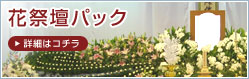 �ԍՒd�p�b�N