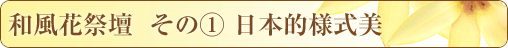 �a���ԍՒd�@���̇@ ���{�I�l����