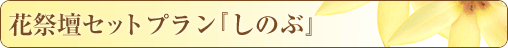 �ԍՒd�Z�b�g�v�����w���̂ԁx